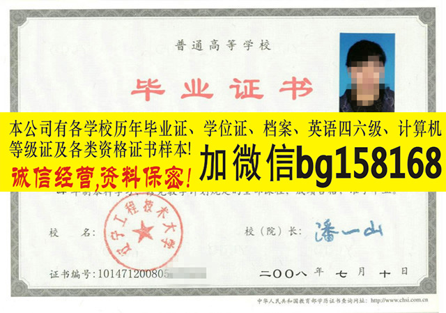 辽宁轻工职业学院报到表样本历任校长