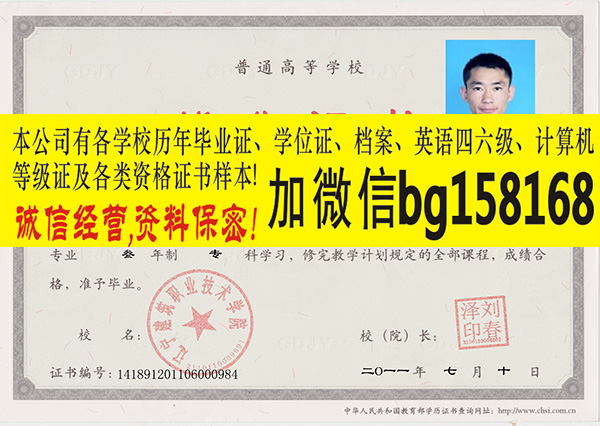 辽宁建筑职业学院报到表原版样本历任校长 档案报到表样本