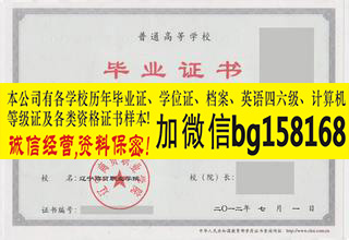 辽宁铁道职业技术学院报到表样本历任校长
