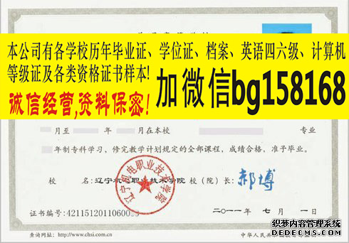 辽宁机电职业技术学院报到表样本历任校长  档案