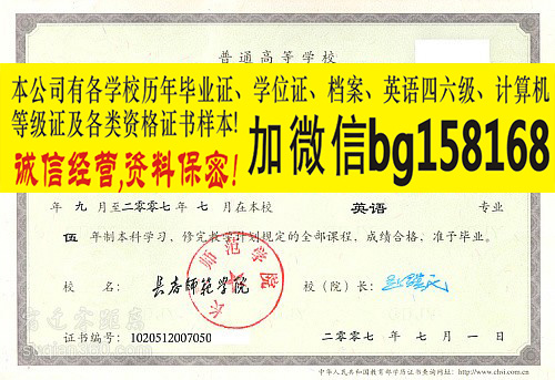 长春科技学院历任校长原版档案报到表样本 档案样本