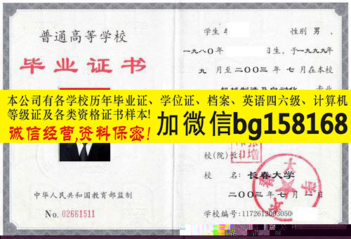 长春大学原版报到表档案样本历任校长签名 档案报到表样本