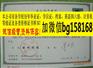 丽水学院2009年档案样本历任校长