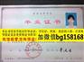 华南师范大学增城学院历任校长档案样本