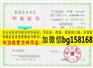 宁波大红鹰学院2008年档案样本历任校长