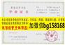 宁波诺丁汉大学历任校长报到表样本