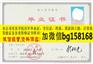浙江工商大学2007年档案样本历任校长