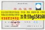 海南万和信息职业技术学院原版样本