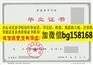 2014年广州科技贸易职业学院报到表样本