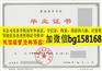 2014年广东邮电职业技术学院报到表样本