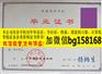 广东理工职业学院2008年派遣表样本