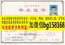2014年广东职业技术学院报到表样本