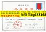 华南师范大学1994年档案样本历任校长签名章