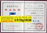 湖北民族学院历任校长2001年原版档案样本