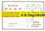 东北师范大学原版档案报到表样本历任校长