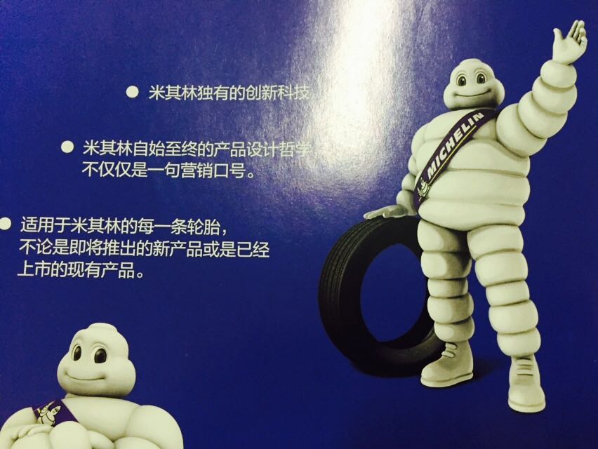 北京汽车配件——热销米其林轮胎  供应  玛吉斯轮胎  汽车用品
