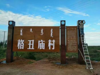 西安景区标牌厂家哪家好|商洛景区标牌  景区标牌制作