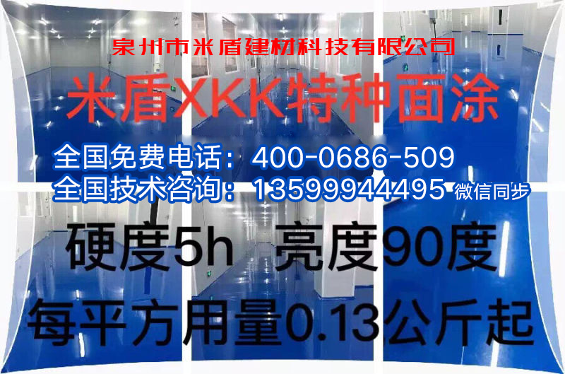 信誉好的聚氨酯地坪，聚氨酯地坪材料哪家厂&nbsp;&nbsp;聚氨酯砂浆地坪材料