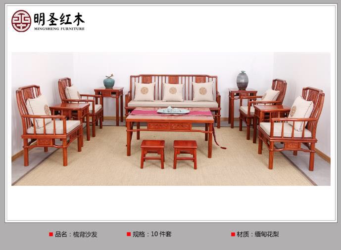 红木家具价格如何——[明圣家具]明圣红木&nbsp;&nbsp;明圣红木家具&nbsp;&nbsp;海南红木家具