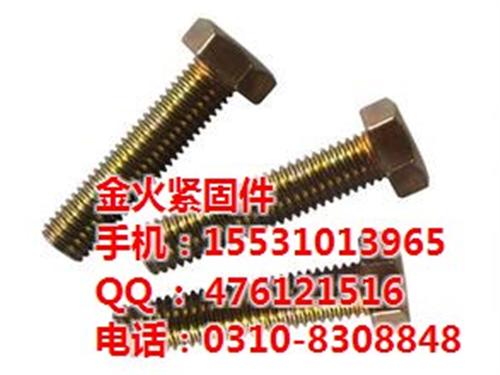din933 六角螺栓|湘潭六角螺栓|六  内六角螺栓  外六角螺栓