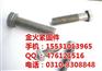gb5783 六角螺栓、贵德县六角螺栓、