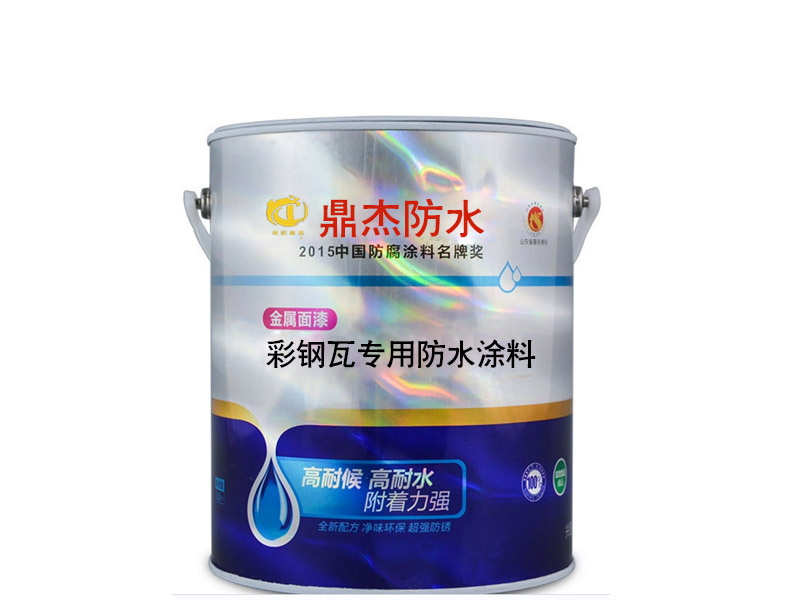 有机硅彩钢瓦专用防水涂料价格|山东价格划&nbsp;&nbsp;山东有机硅彩钢瓦专用