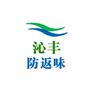 哪里有提供好的烟道返味处理——烟道返味处
