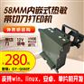 新品上市内嵌式热敏打印机模组GY-Q58