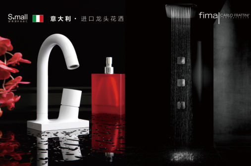 意大利水龙头品牌菲玛FIMAFluid系列  进口水龙头  菲玛水龙头