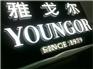 广州迷你字厂家哪家好，梅州迷你字