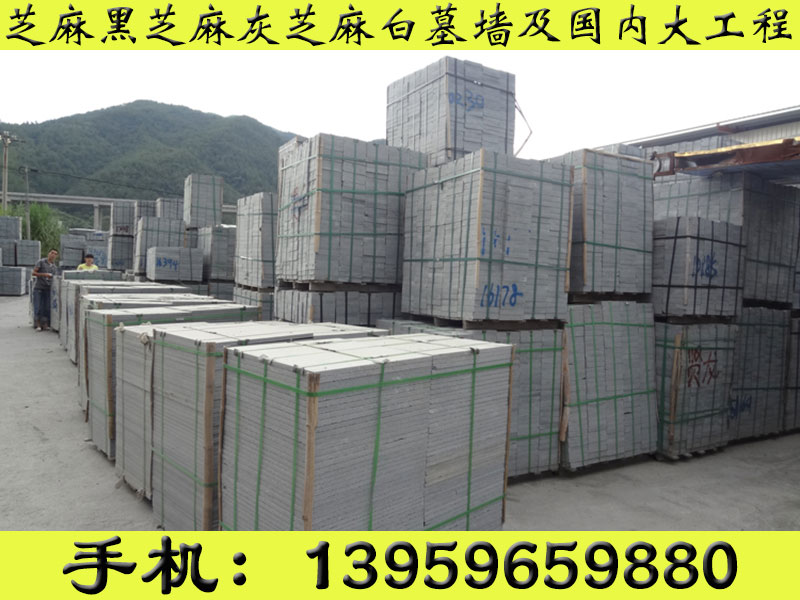 创新型的黑色石材路沿石|大量出售福建质量  G654路沿石  芝麻黑石材