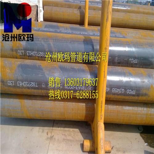 无缝钢管、欧玛管道现货供应、无缝钢管报价  美标无缝钢管  无缝钢管价格表