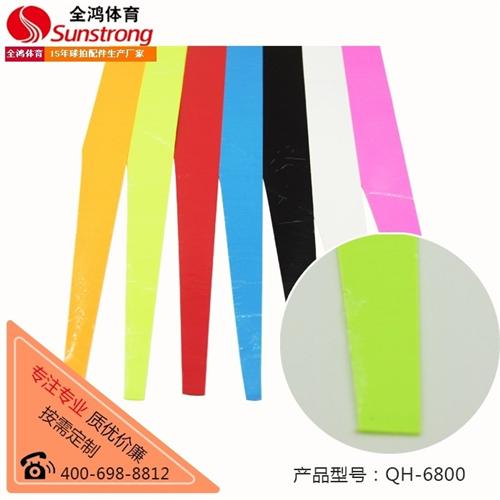 全鸿体育用品、龙骨吸汗带、鱼竿龙骨吸汗带  网球拍龙骨吸汗带  龙骨吸汗带价格
