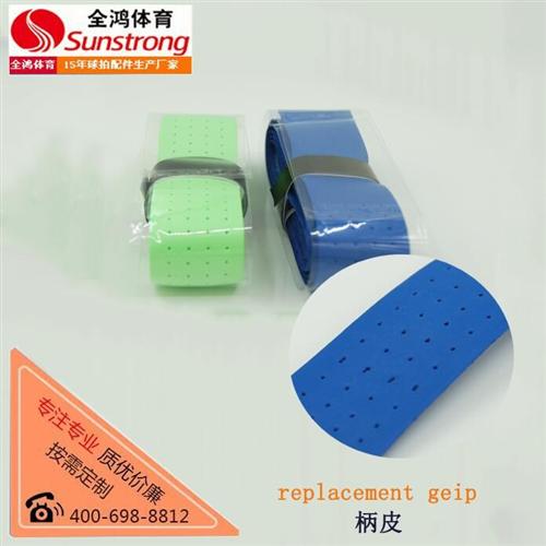 网球拍吸汗带|天津吸汗带|全鸿体育用品  手胶 吸汗带区别  吸汗带的作用