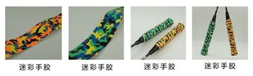 粘性吸汗带|全鸿体育用品|粘性吸汗带价格  网球粘性吸汗带  羽毛球粘性吸汗带