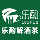 长沙解酒茶专业供应——解酒茶原料&nbsp;&nbsp;解酒茶价格&nbsp;&nbsp;解酒茶批发