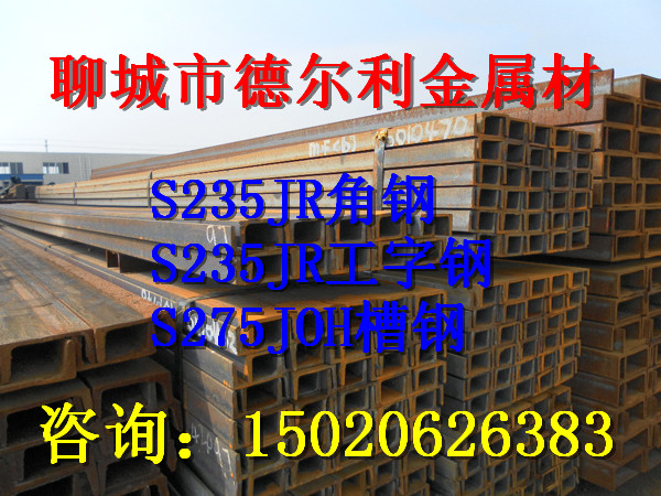 S355JRH型钢货资源表肥城  S275JOH角  S275JOH钢  S275JOHH