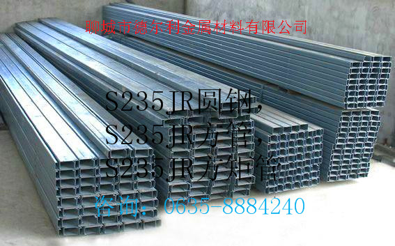 S355JR方管货资源表仪征  S275JOH角  S275JOH钢  S275JOHH