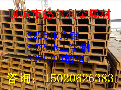S355JR方矩管量大价廉宿迁  S275JOH角  S275JOH钢  S275JOHH