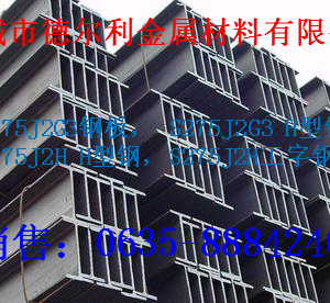 S355JR槽钢规格齐全桂平  S275JOH角  S275JOH钢  S275JOHH