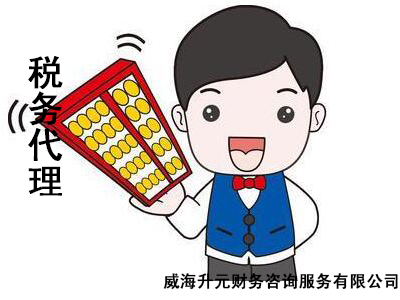 公司代理记账收费标准——代理记账哪家好 代理记帐 财务代记账
