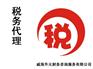 高区会计哪家好|公司代理记账公司哪家好