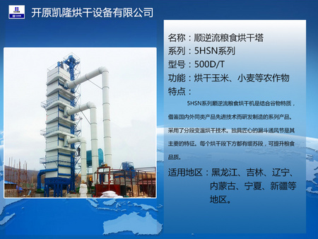 销量领先的玉米烘干塔长期供应，亳州玉米烘  开原玉米烘干塔  湖南玉米烘干塔