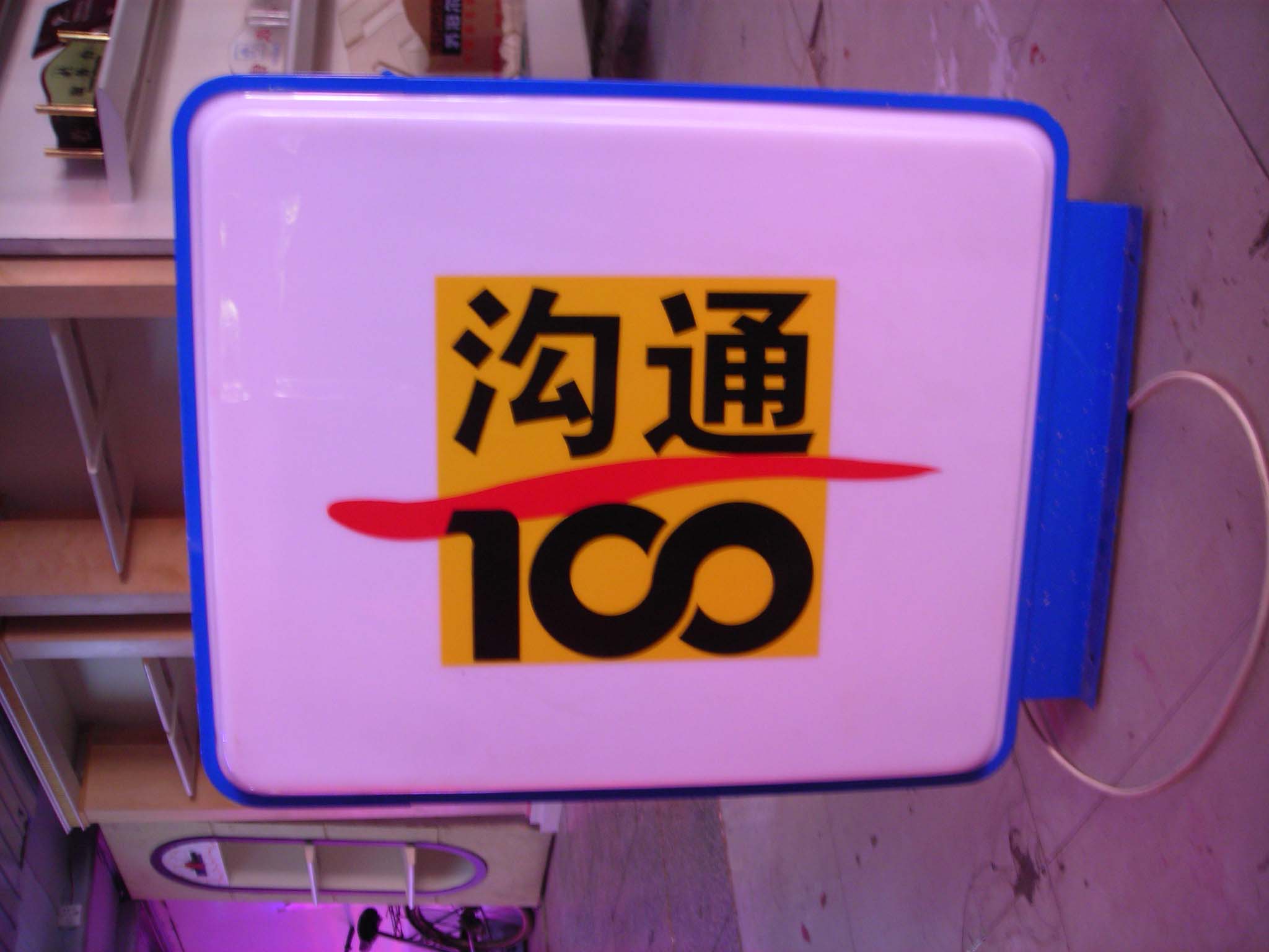 惠州定位吸塑，为您推荐专业的吸塑加工服务&nbsp;&nbsp;吸塑发光字&nbsp;&nbsp;亚克力吸塑