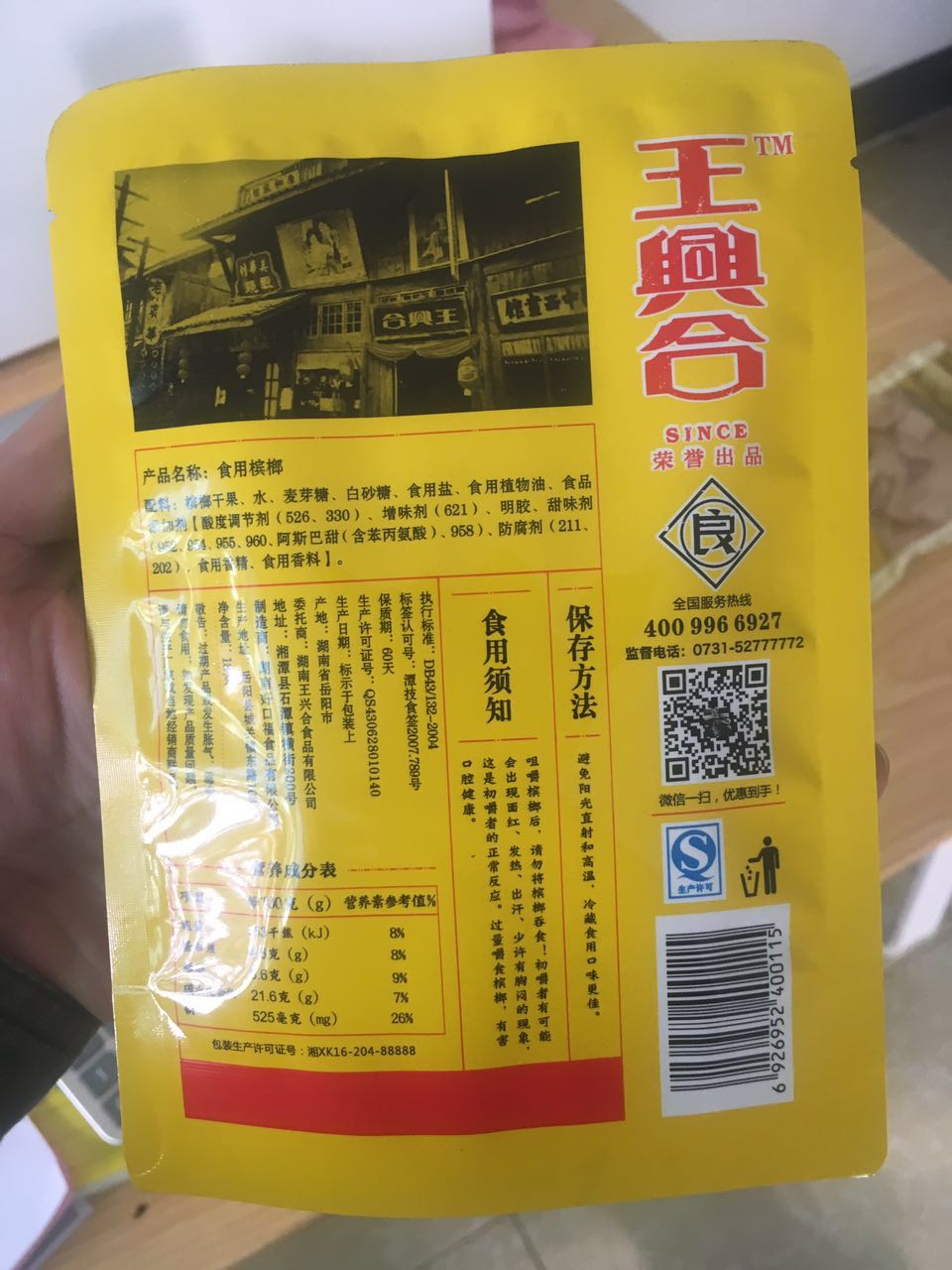 哪儿有优质的槟榔批发市场，槟榔代理哪家有&nbsp;&nbsp;槟榔招商