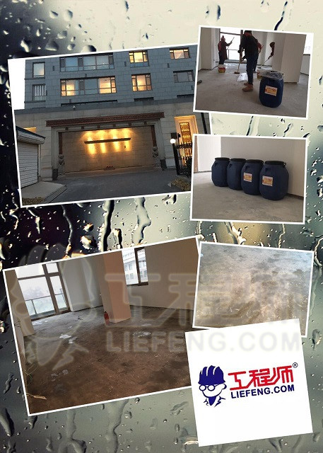 家装达到打地面反沙怎么办