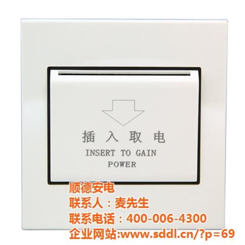 墙壁开关品牌 ,顺德安电,开关插座哪个牌  雅登  开关插座哪个牌子