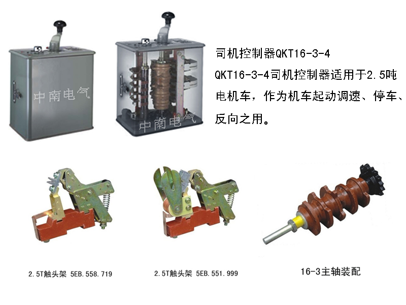 【厂家推荐】质量良好的司机控制器动态|实 司机控制器价格 司机控制器品牌