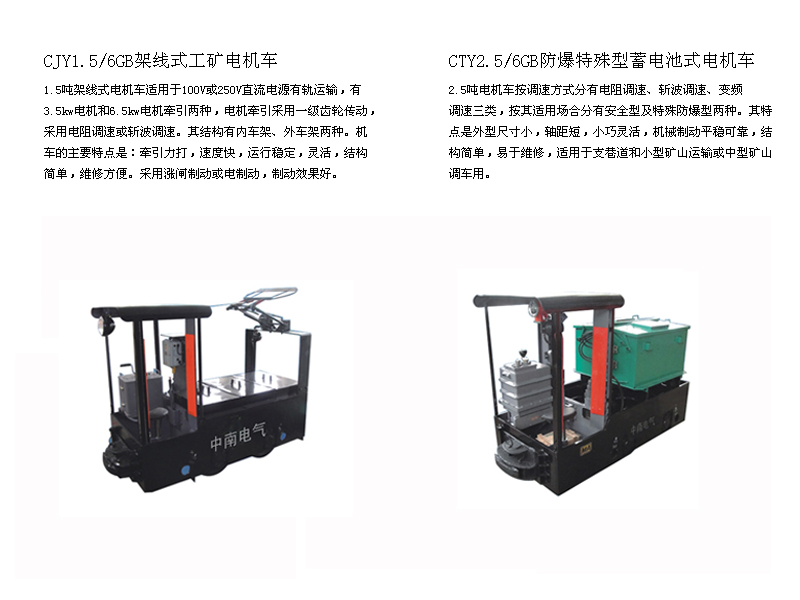 哪里有电机车买 口碑好的电机车生产厂家&nbsp;&nbsp;电机车价格