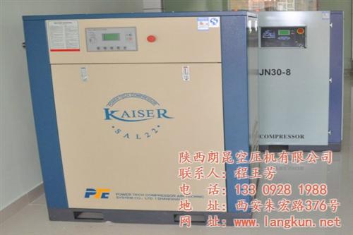 开山螺杆空压机油_螺杆空压机_开山空压机  维尔泰克螺杆空压  11kw变频双螺